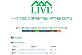 可直连访问的电视/广播图标库与相关工具-fanmingming live