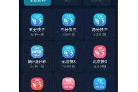 【采集修复】大富二开伟德亚洲完整源码对接了NG接口双玩系统UI超级好看