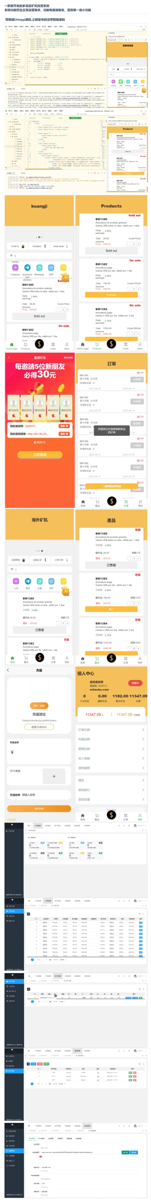2024-03-12_173924.png 带前端Uniapp/4国语言矿机投资源码/区块链矿机投资/任务邀请裂变 - APP源码