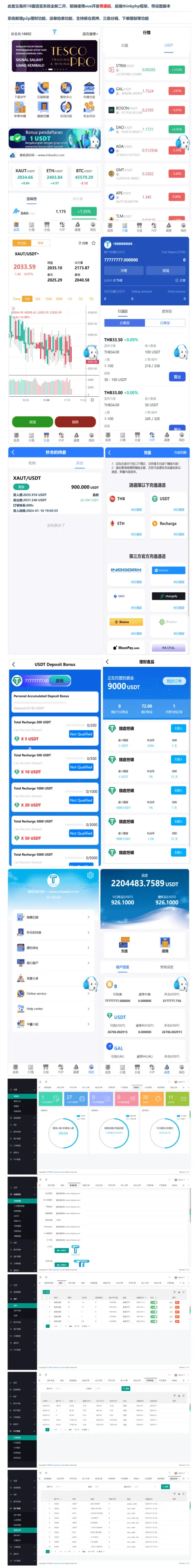 2024-03-12_174643.png 新版多语言交易所系统/秒合约币币交易/P2P理财派单抢单 - APP源码