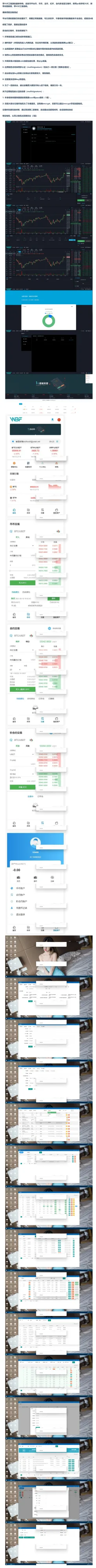 最新申购/自发币平台币/币币/杠杆/合约多语言交易所/附带安装教程/带VUE工程源码 - APP源码