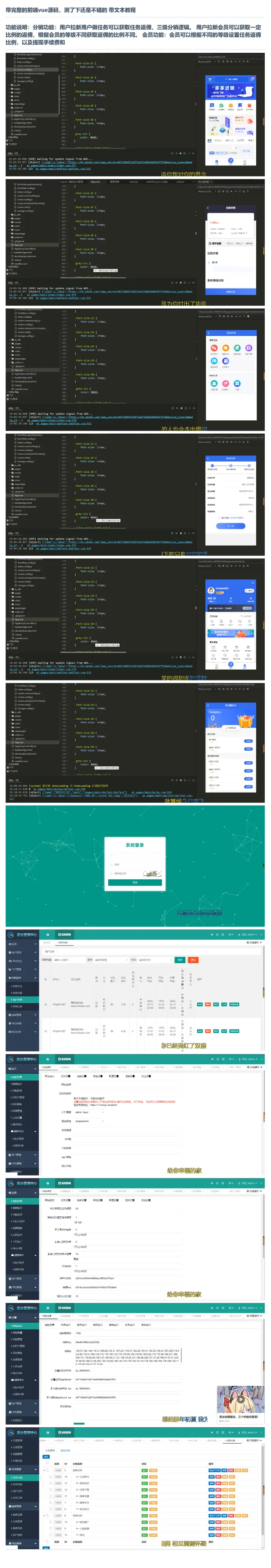 2024-03-12_205438.png 多多进鱼带VUE源码-任务悬赏源码-活动营销三级分销返佣积分商城版-带简洁教程 - APP源码