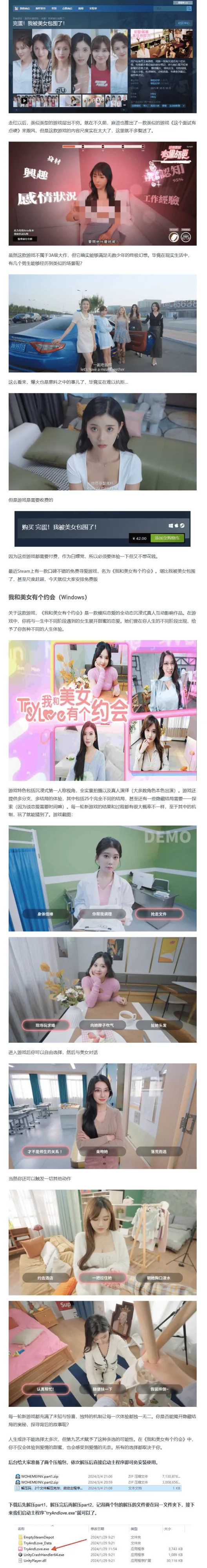 2024-04-06_220739.png 我和美女有个约会,这款真人恋爱模拟游戏比麻豆出品的还爽! - 端游