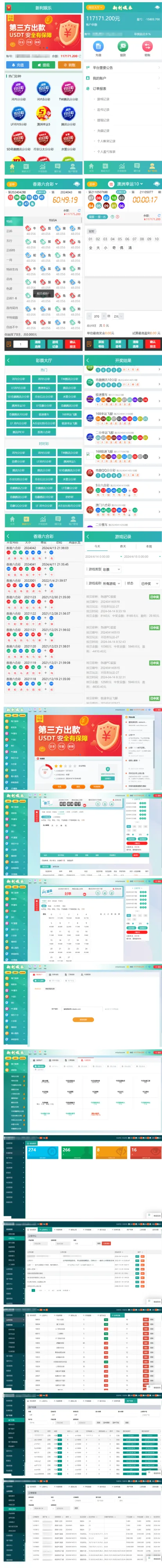 2024-04-15_085710.png 新利娱乐双玩法整站运营级源码/猎豹系统/带搭建说明/彩种丰富 - BC