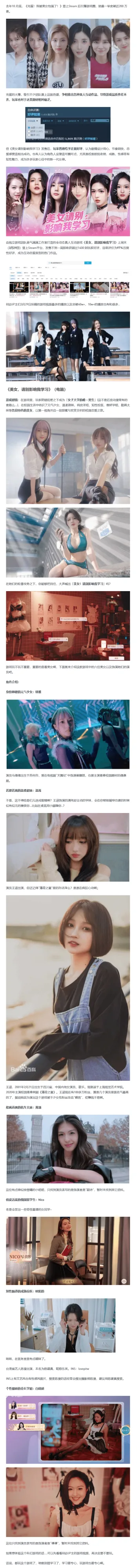 2024-04-24_095312.png 真人恋爱游戏《美女,请别影响我学习》,六位学姐陪你学习? - 端游