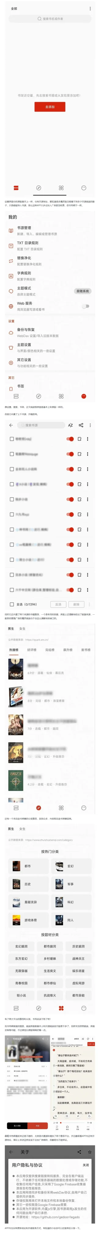 2024-04-27_085914.png 书荒阁v3.24.032320,内置1000+书源,魔改使它更好用! - 安卓软件