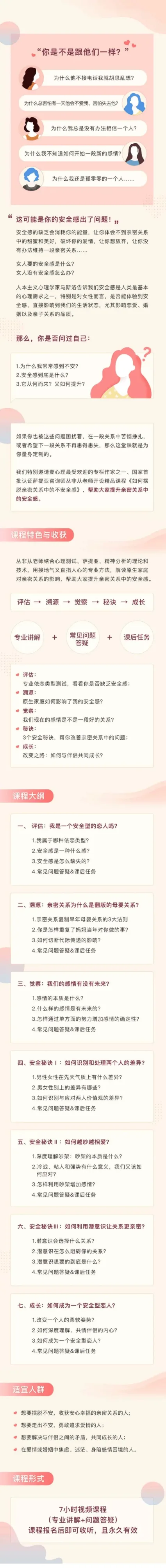 如何摆脱亲密关系中的不安全感 - 教程