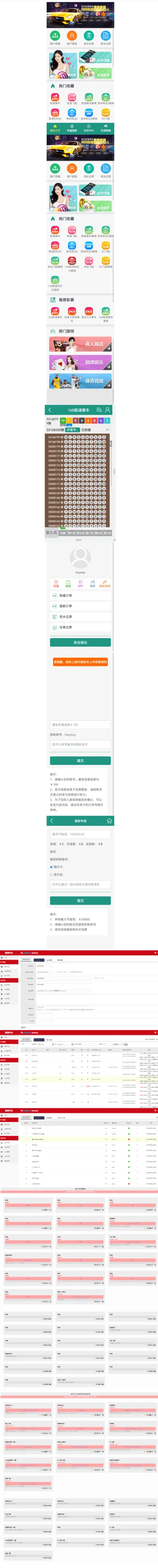 全网首发独家高品质翻摊玩法彩票源码纯源码+第三方接口+系统彩 - BC