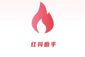 红抖AI助手-自媒体批量创作-内容提取工具-爆款文案AI批量仿写-Featured-Image-300x200-1.jpg