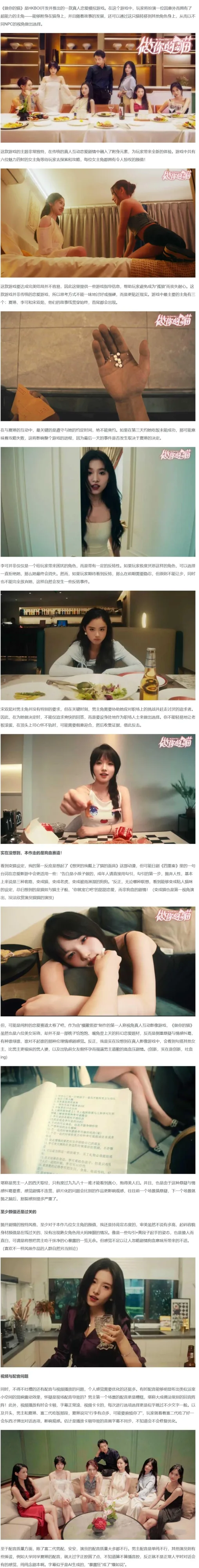 《做你的猫》悬疑题材真人影像游戏，大型情感纠纷现场！ - 端游 - 图2